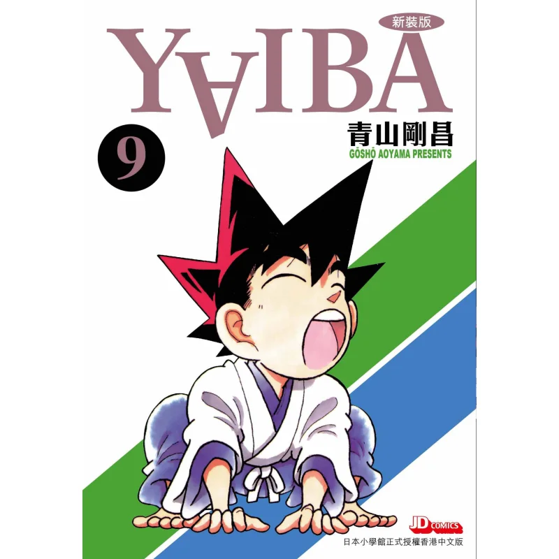 

YAIBA Urban Storm Kids 09 Гохо Аяяма Династия нефрита-императора 9789888873722 Книга