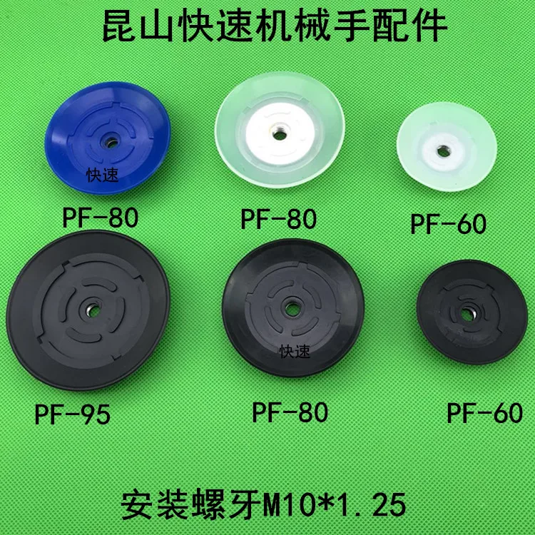 مصاصة فراغ تشاك مناور صناعي مصاصة Miodel PFG PF-60 80 95 120 هوائي #2