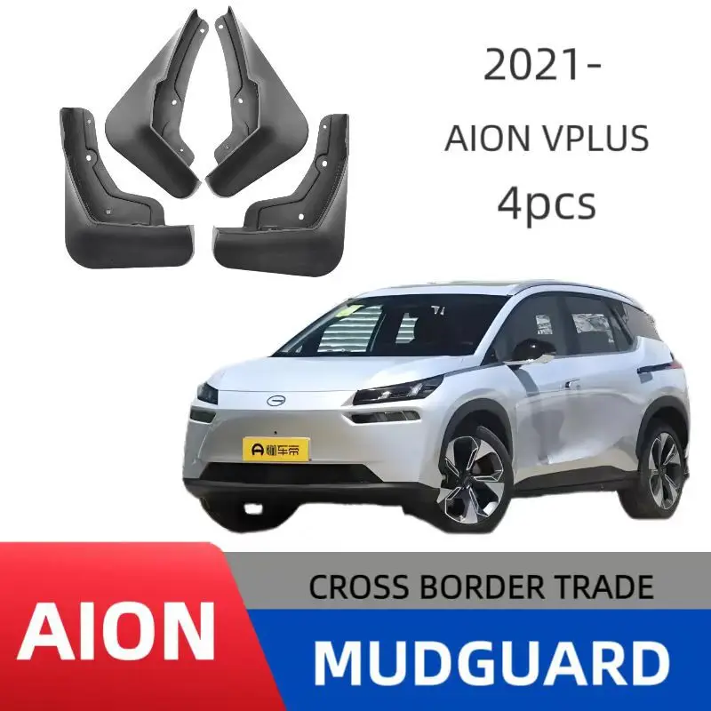 

Suitable for GAC Trumpchi Aian VPLUS car fender mudguard modified splash-proof suitable for Aian