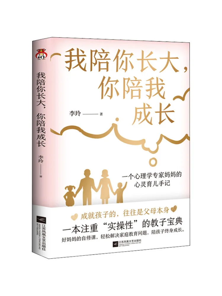 

Book-Winshare I Grow Up With You You Grow Up With Me