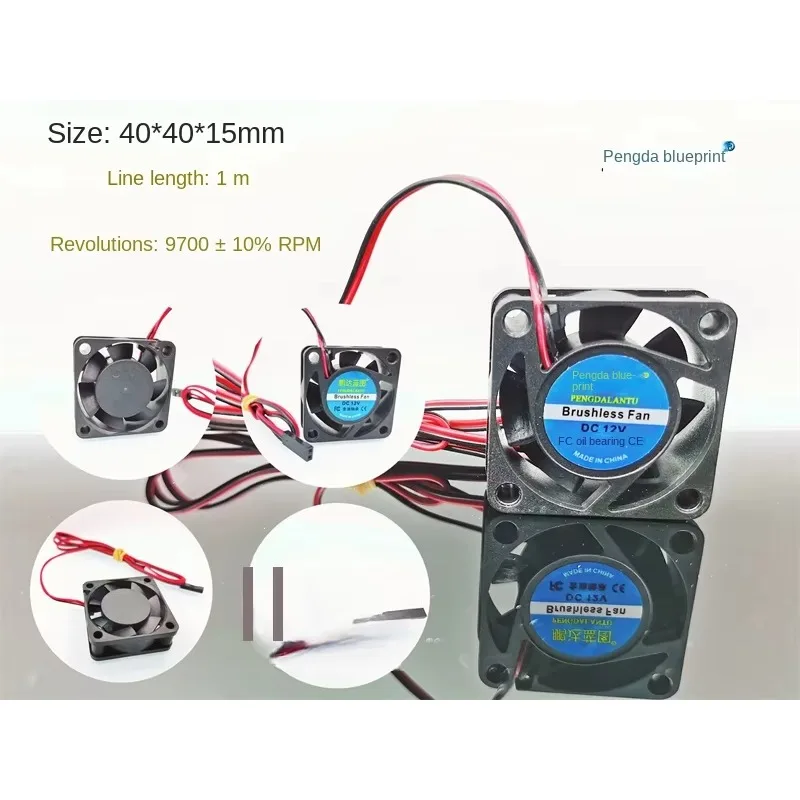 pa  Blueprint 4015 Brushless 1-meter Cable Length 12V 0.12A High Rotation 4CM 40 * 40 * 15mm Cooling Fan40*40*15MM