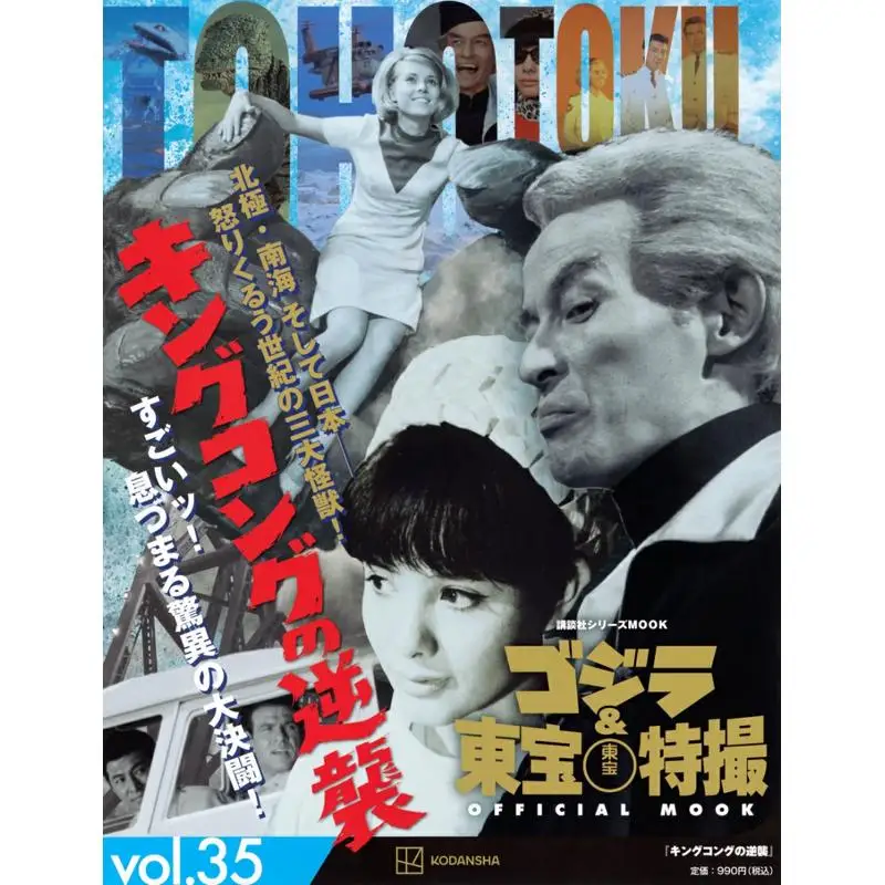 

35 King Kong Strikes Back Kodansha Kodansha 9784065315576 Book