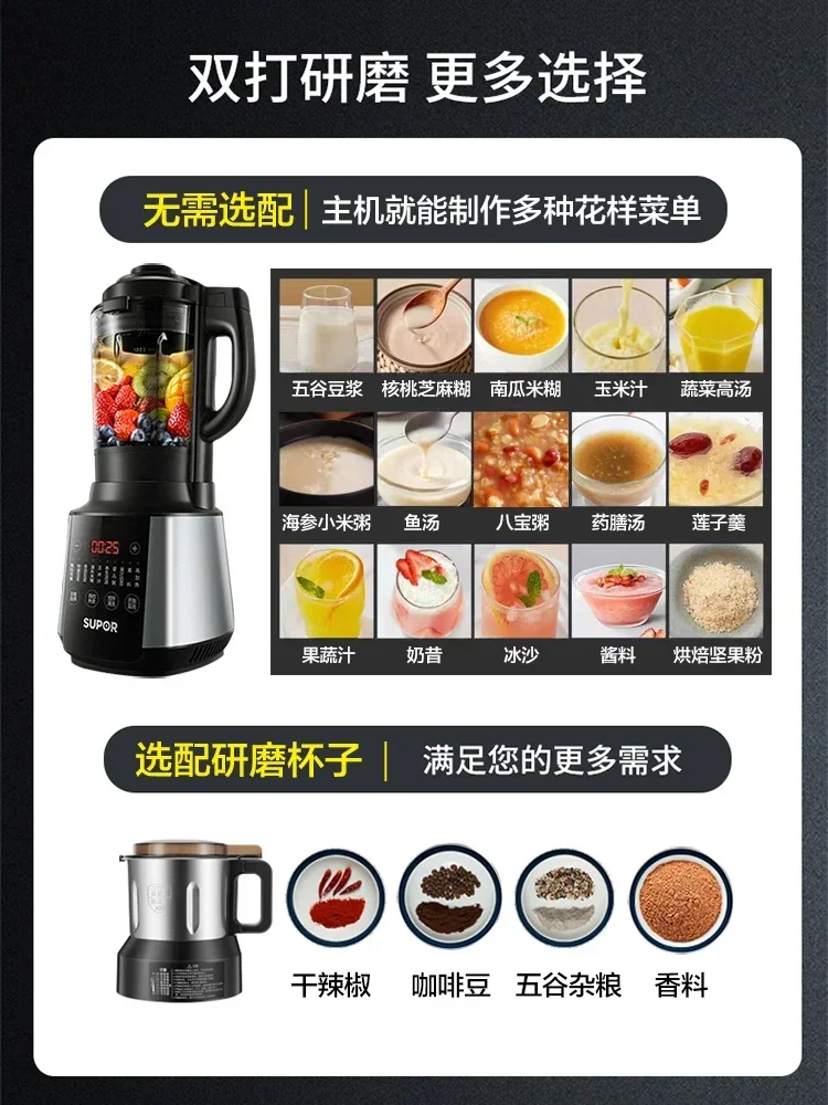 SUPOR Wall Breaking Machine Household Soybean Milk Machine Full-automatic Heating Multi-function Cooking Machine Blenders