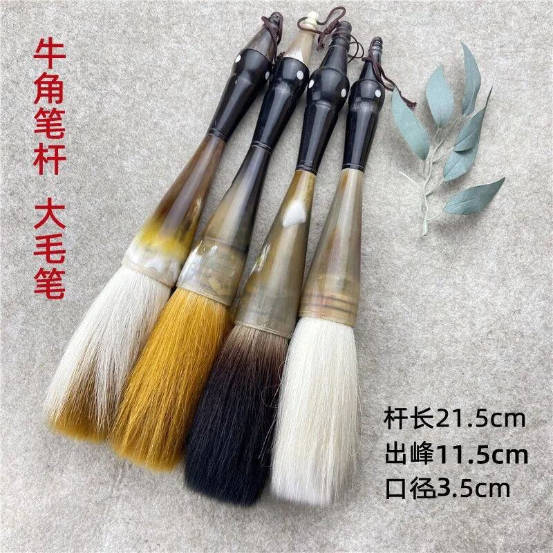 Brush Writing Pen Large Calligraphy Painting Couplet Big Character Four Treasure Wen Fang Si Bao