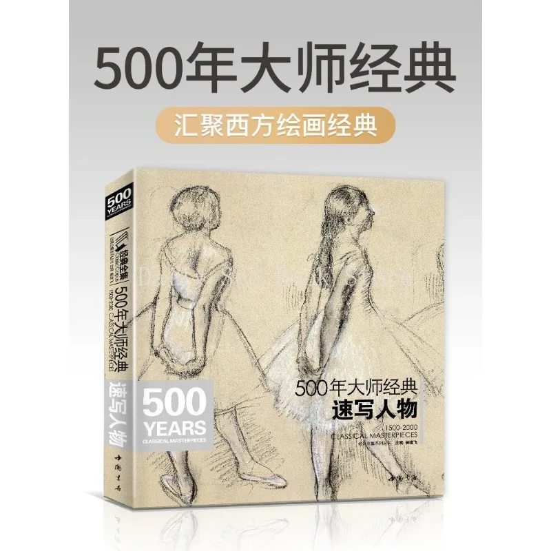 

Classic Complete Works,500 Years of Master Sketching Character Picture Book Western Sketch Head Human Body Copying Hand Painting