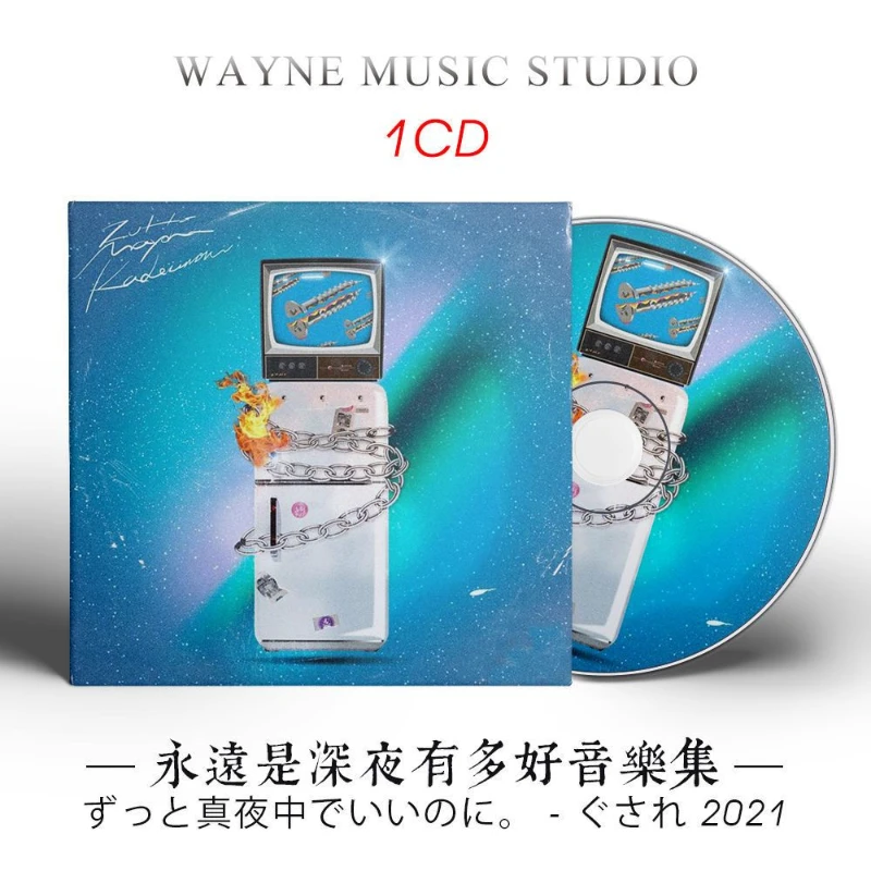 Rock Zutto Mayonaka De Iinoni ACA Music CD Gusare Album Music Record Cosplay Walkman Car Soundtracks Box Collection Party Music