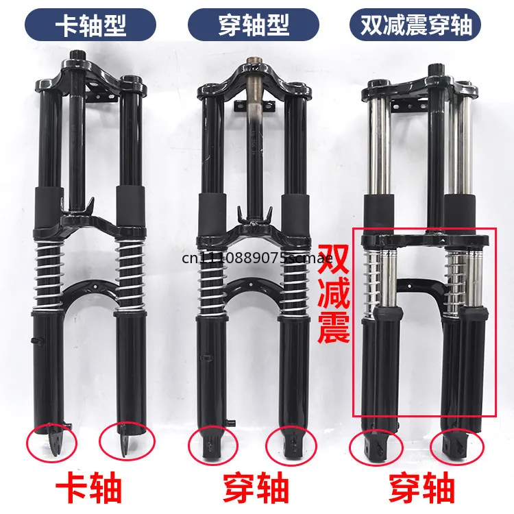 Electric tricycle front fork, front shock absorber assembly 18 tube double shoulder shock absorber fork, electric load king