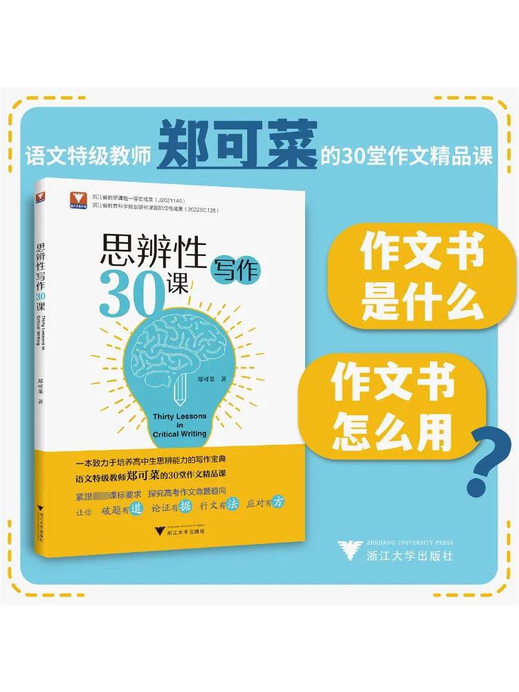

Книга-Winshare 30 Уроки по критичному написанию