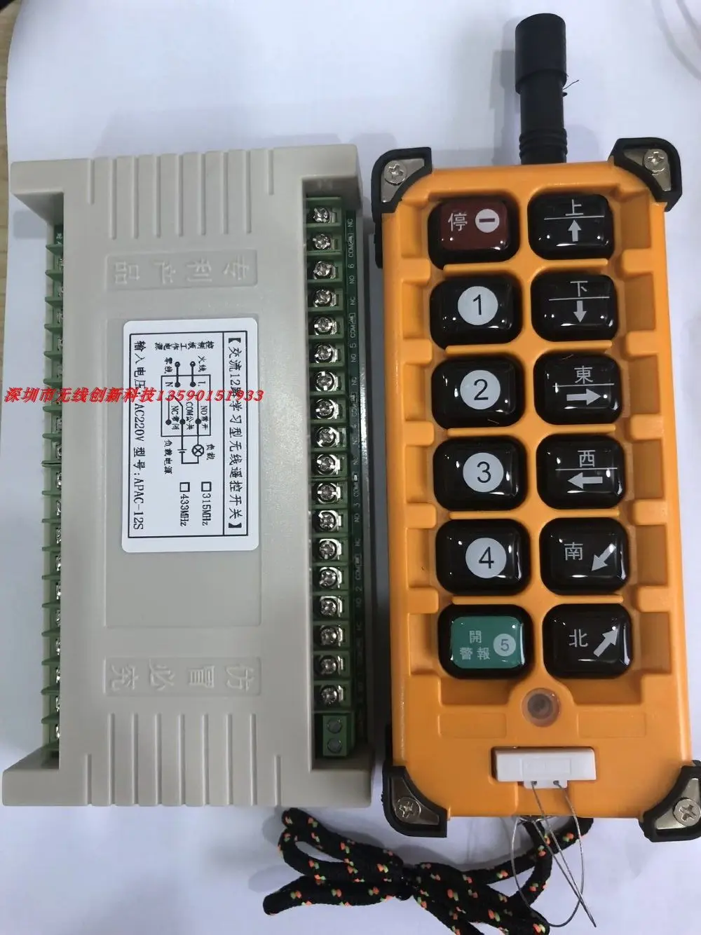 Wireless Remote Control Switch Multi-function Receiving Controller High Power Remote Control