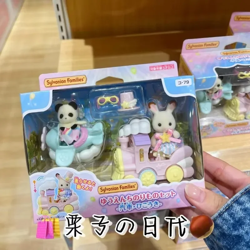 실바니안 패밀리 키체인 의류, 소프레사 가구, 치와와 피규어, 하우스 액세서리, 가족 장난감, 토끼 팬더 기차, 정품