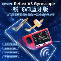 FMS Reflex V3 Flight Controller Gyro Stabilizer for FMS RC Airplane APP Intelligent parameter adjustment