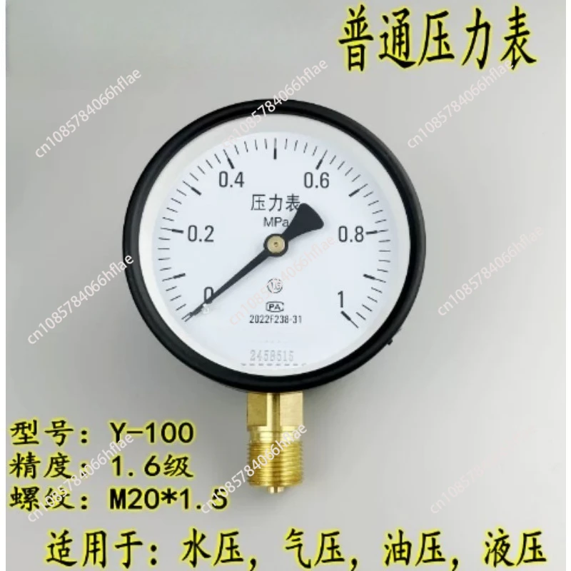 

Манометр для воды, воздуха, паровых котлов с пружинным шлангом 0-1.6/2.5/4 МПа