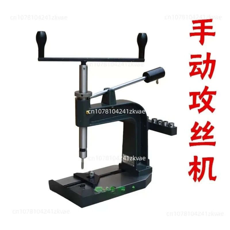 Manual Tapping Machine Hand-Cranked Desktop Tapping Machine Small Tapping Tool DIY Manual Tool Thread Making Machine