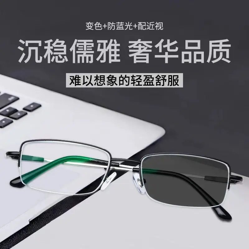 

Color changing anti fog myopia glasses for men, ultra light myopia glasses, memory half frame anti radiation anti blue light mat