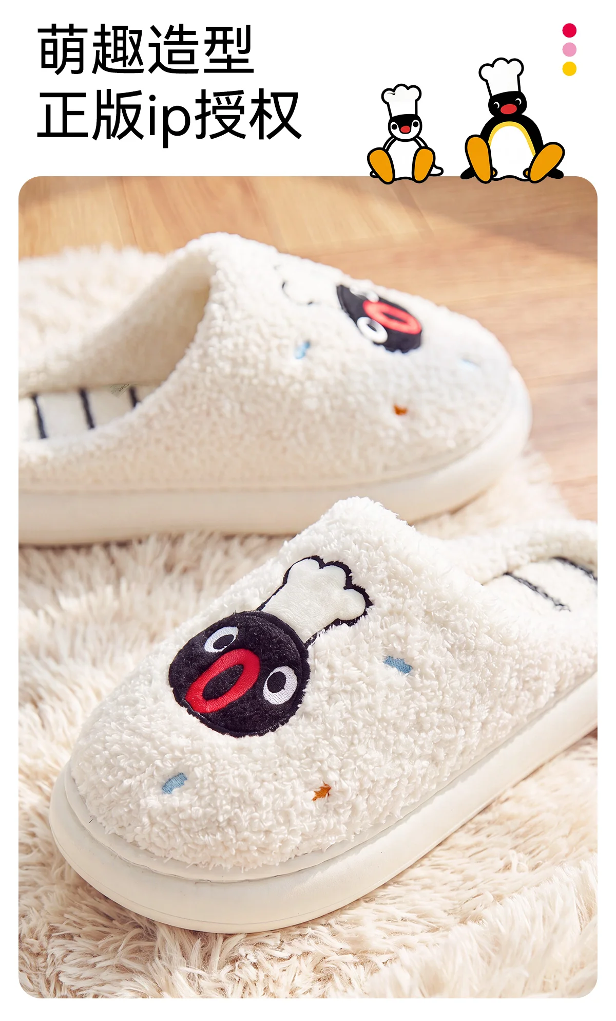 Lizenzierte Pingu-Stickerei-Plüschpantoffeln für Damen, dicke Sohle, warme, flauschige Slip-On-Hausschuhe für den Winter. – Detail 8