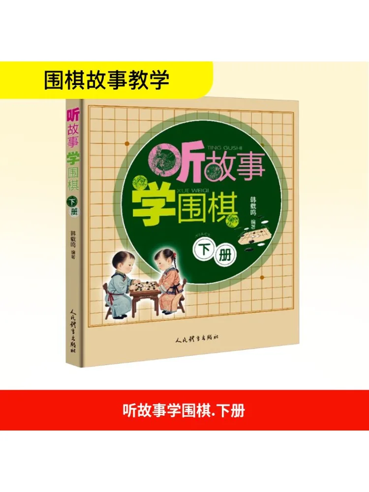 

Book-Winshare Listen To Stories and Learn Go Volume 2