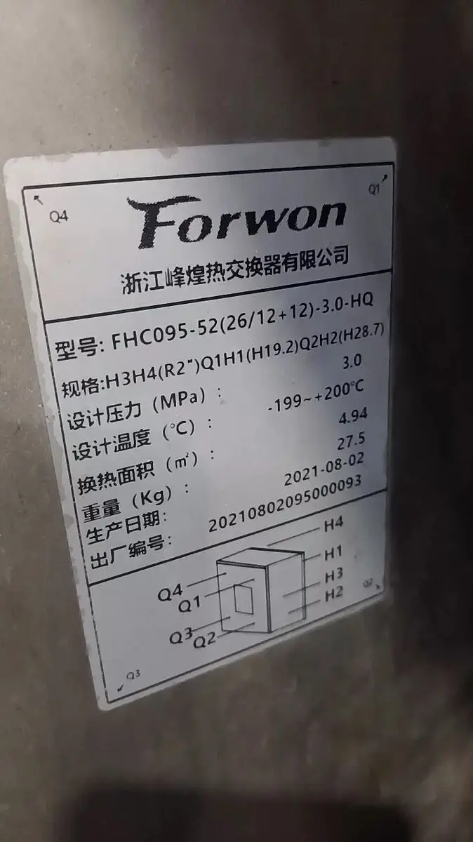 FORWON Fenghuang Heat Exchanger FHC095-52(26/12+12)-3.0-HQ