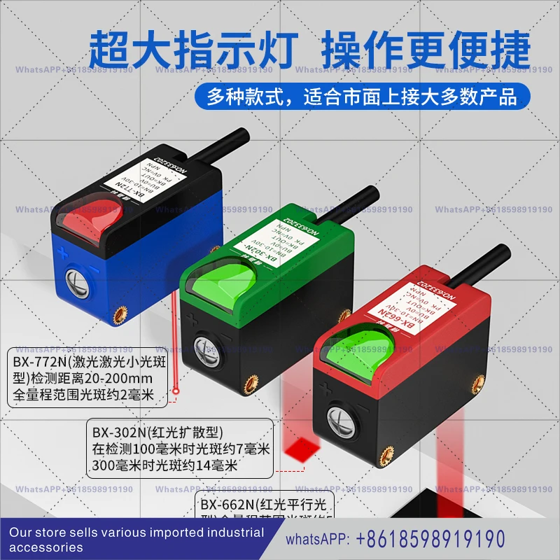 Diffused light background suppression photoelectric switch sensor is suitable for a variety of environments