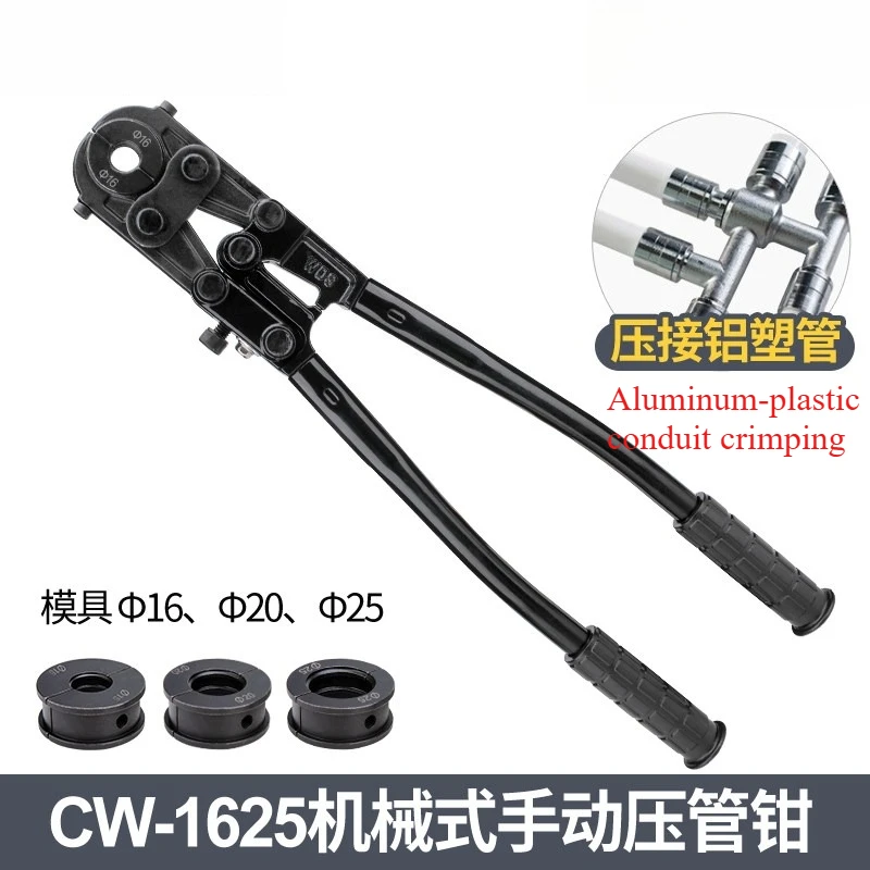 Alicate manual para prensar tubos CW20/1625, herramienta mecánica de prensado rápido para tubos PEX y tubos de aluminio-plástico