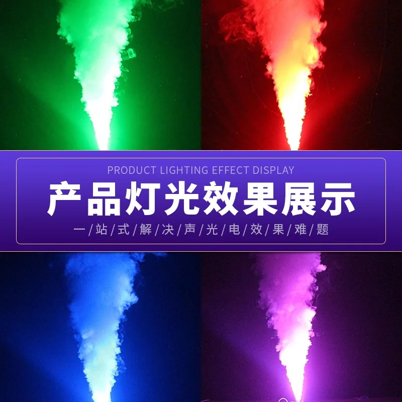 

LED Carbon Dioxide Vapor Column Machine Event Performance Wedding Concert Spray Machine Stage Equipment Lighting Set