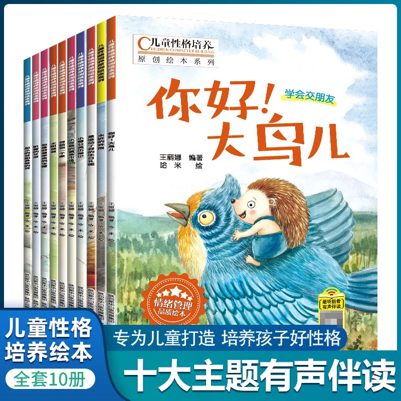 

Оригинальная книга с картинками для развития детской личности и духовного роста, фонетическая версия