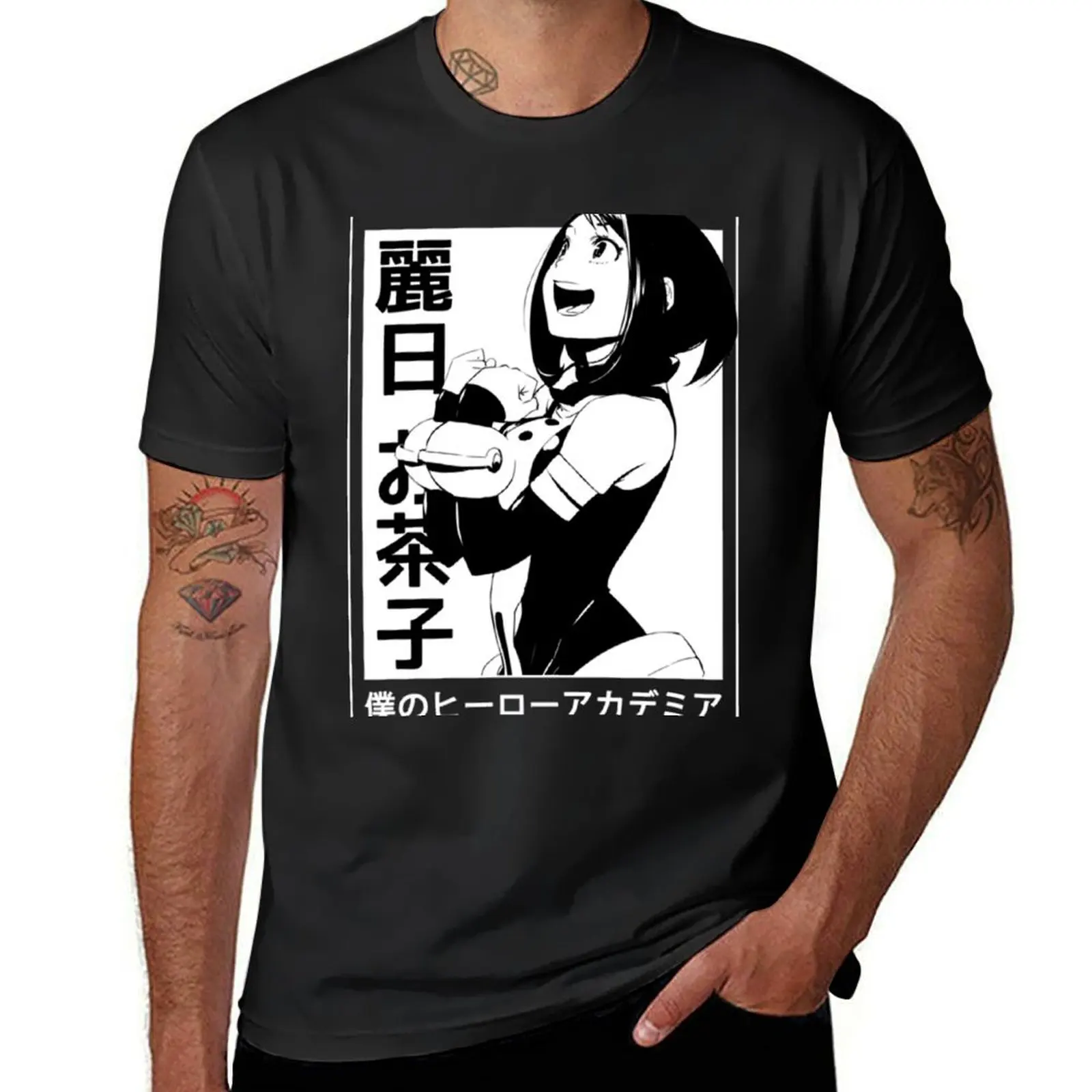 Футболка Uraraka Ochako Uravity, топы funnys, футболки большого размера для мужчин