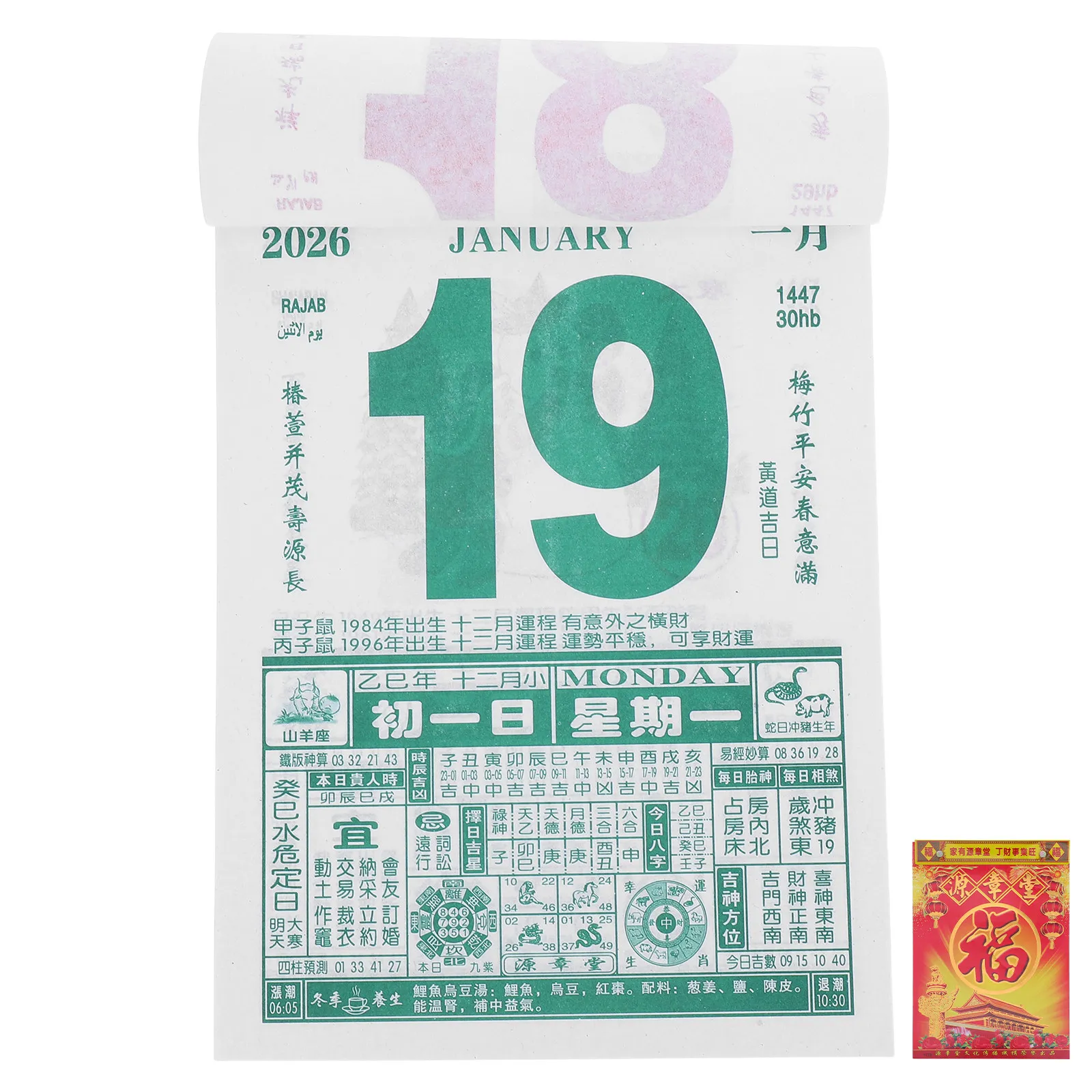 

Year of The Horse 2026 Chinese Traditional Large Tear Off Daily Calendar Wall Hanging Home Office School Vintage Decorative