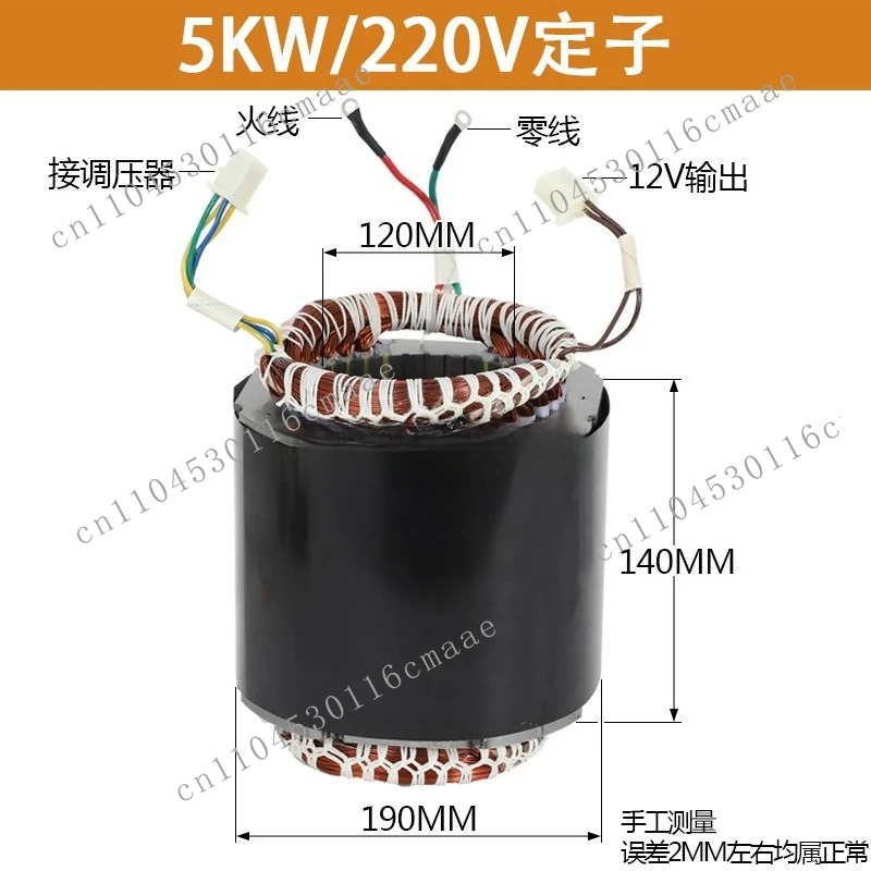 Accessories Equal Power Stator Coil Rotor 5/6/8 KW 220V 380 Three-phase