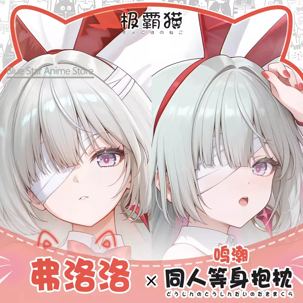 

Подушка-дакимакура Game Anime Wuthering Waves Phrolova: чехол для подушки для тела, подушка для отаку, декоративная подушка для кровати, рождественский подарок для геймеров