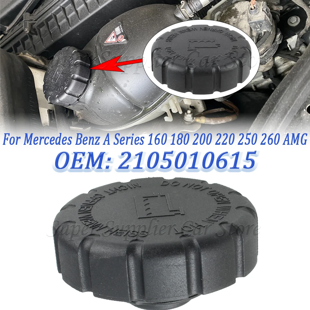 For Mercedes Benz A AMG GT B C CL CLA CLC E EVITO G GL ML Metris R S SL V Car Coolant Expansion Tank Radiator Cap New 2105010615