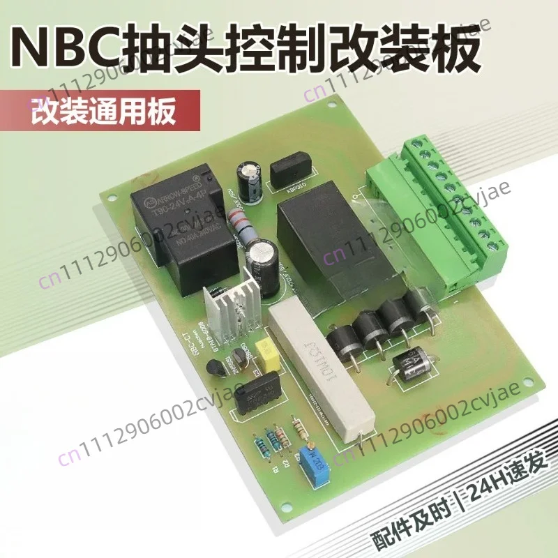 NBC tap type gas shielded welding machine control board modification universal board main control board improved type two shield