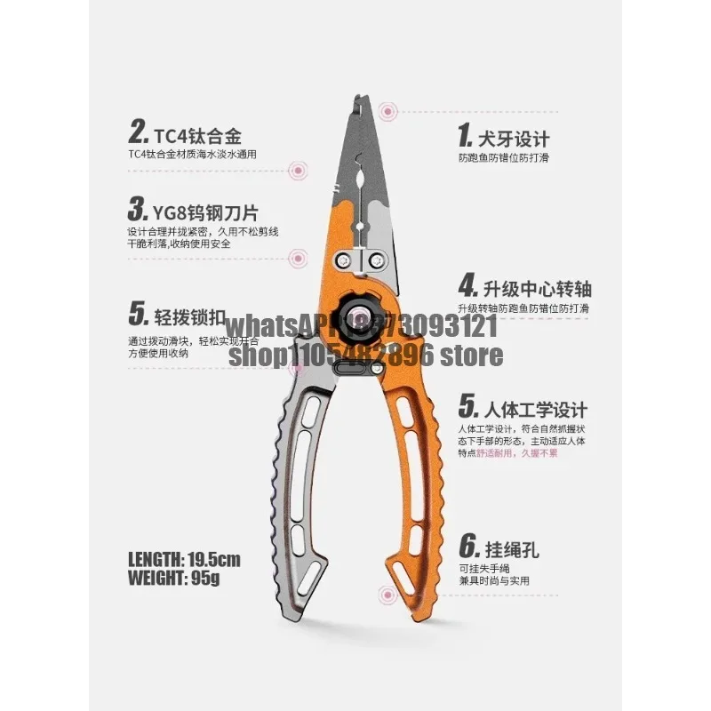 New high-end multi-functional Luya pliers titanium alloy hook-binding pliers special pliers tool