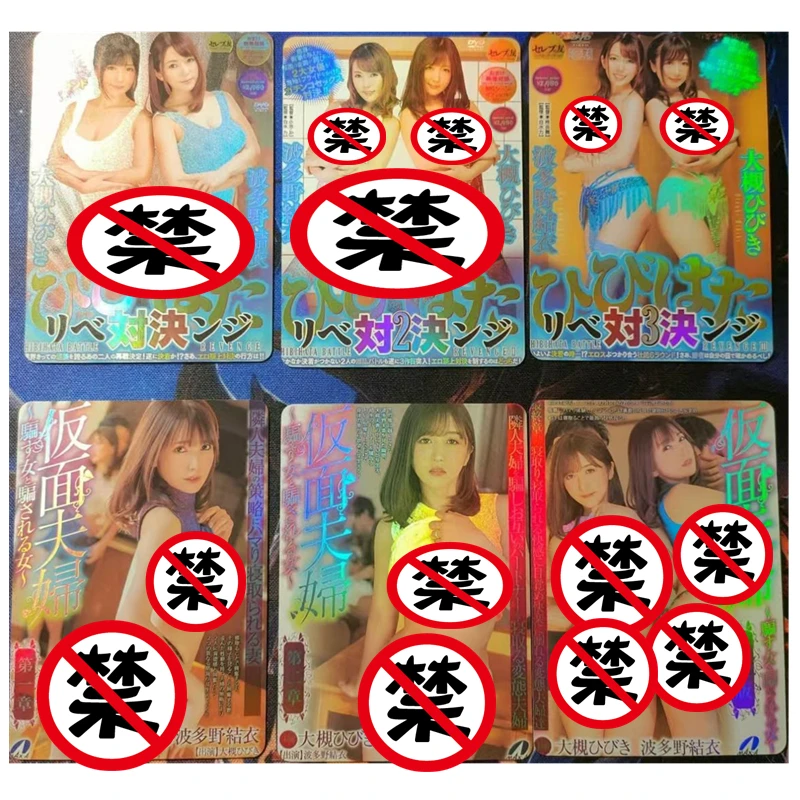 

6 шт./компл. DIY скрытая карта AV актриса обложка серии Yui Hatano ACG сексуальная телесная карта игрушка подарок игра домашняя аниме коллекционная карта комиксов