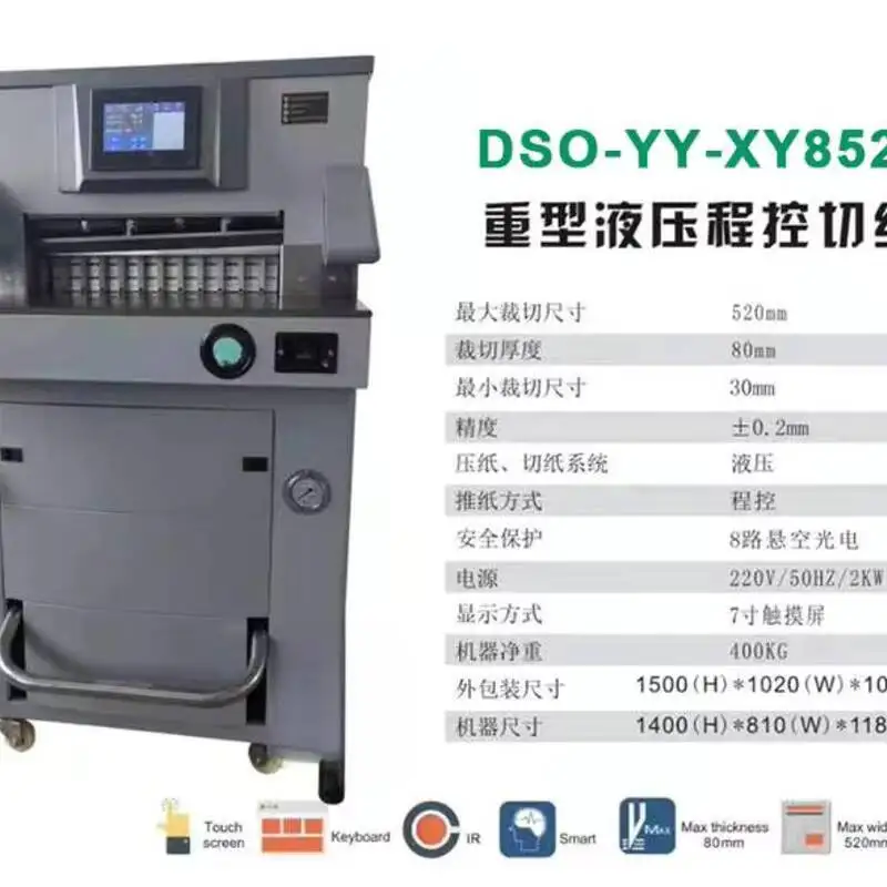 Efficient High Precision Paper Cutter | 680mm Hydraulic Program Controlled Digital Control Electronic Guillotine Machine