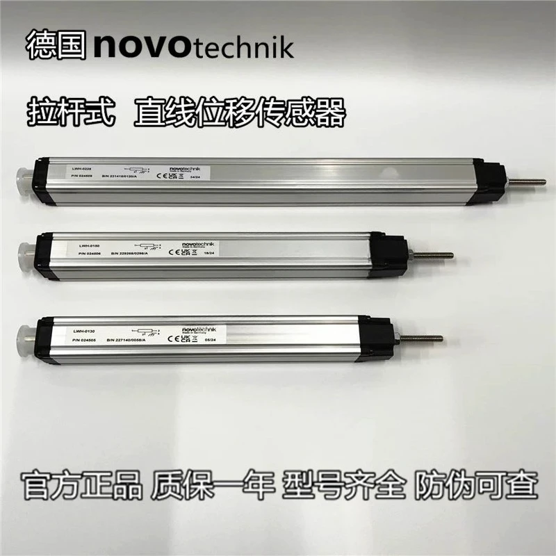 ドイツ novoTechnik 変位センサー LWH-0300 LWH-0450 LWH-0550 電子定規