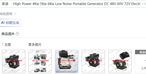 High Power 4Kw 5Kw 6Kw Low Noise Portable Generator DC 48V 60V 72V Electric Vehicle Range Extender For Four Wheels Car