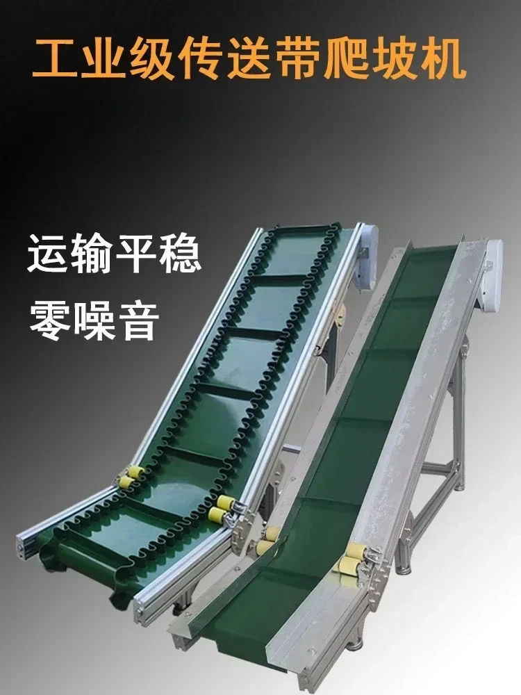 Conveyor Hill Climbing Machine Conveyor Belt Injection Molding Machine Small Feeding Hoist Belt Conveyor