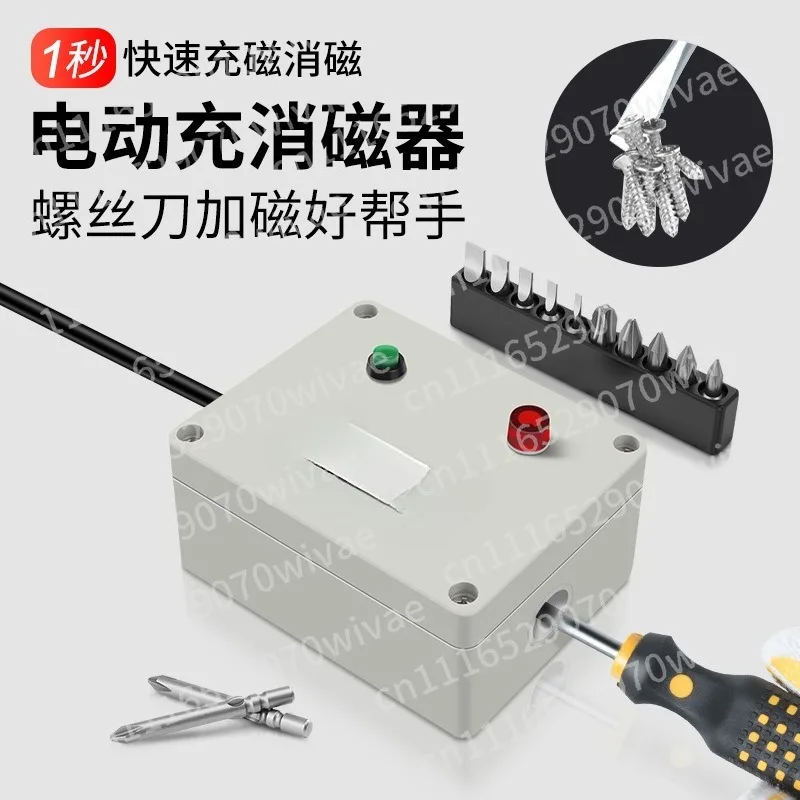 Electric screwdriver quick magnetizer driver electric batch head strong up magnetization degaussing