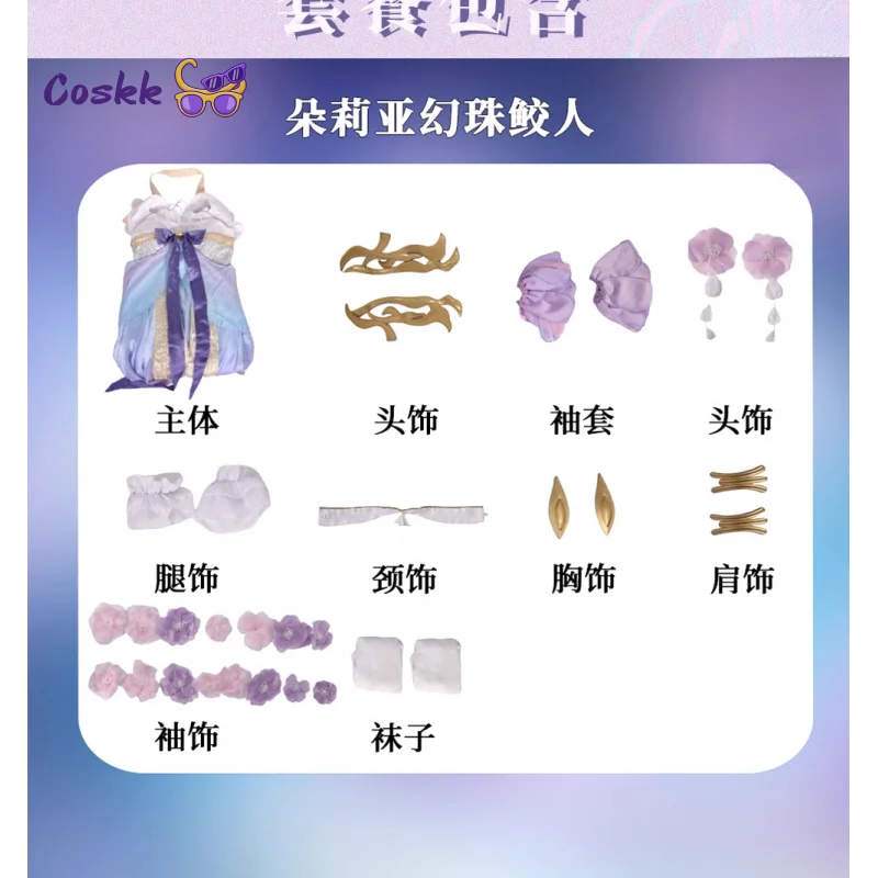 أزياء الهالوين لعبة شرف الملوك دوليا حورية البحر الجديدة أزياء تنكرية للبشرة حالمة فستان لطيف كرنفال الزي الكبار