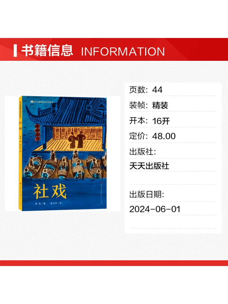 Book-Winshare Social Drama