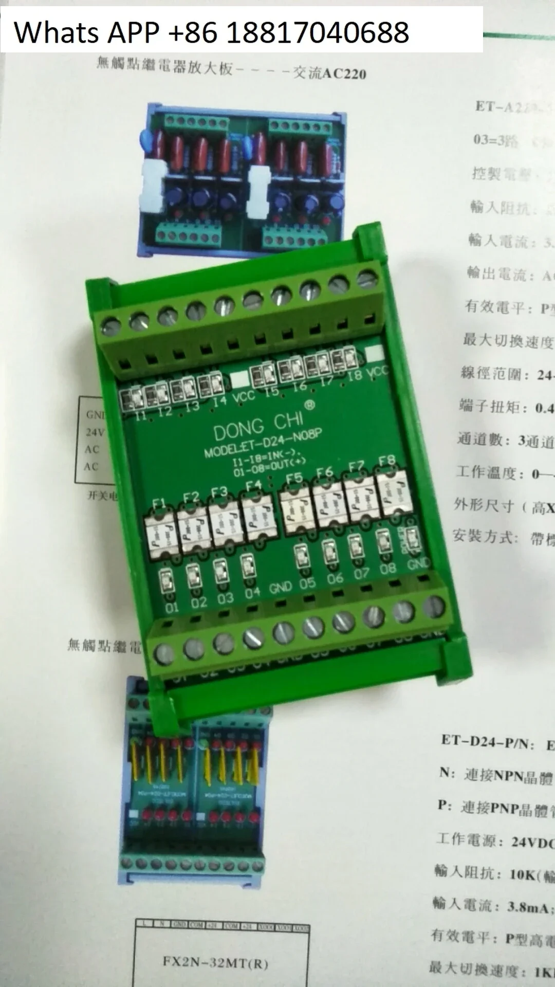 Relay amplification board ET-D24-N08/ET-D24-P08/ET-D24-N12/N16PLC output board