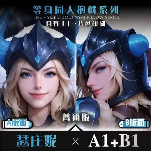 

Подушка-дакимакура Sejuani The Anime Winter's Wrath для косплея, с подкладкой, для охлаждения тела, для отаку, рождественская