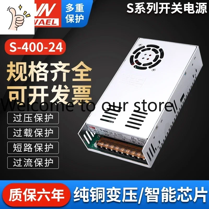 2026.4 12v33a Mingwei Switching Power Supply 400w Power Supply S-400-12V/15V24V27V36V48V Lightbox Power Supply