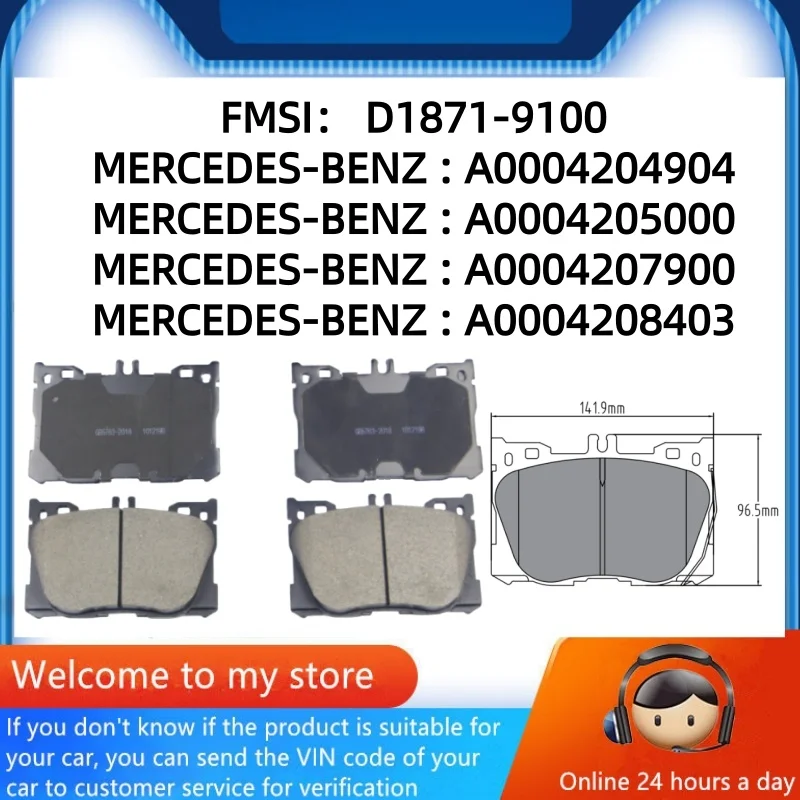 Для Mercedes-Benz CLS350 CLS400d CLS450(C257) передние тормозные колодки A0004205000 A0004207900/автозапчасти-59090