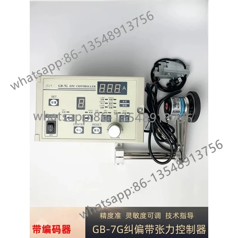 HHGK correction belt taper tension controller with encoder version GB-7G