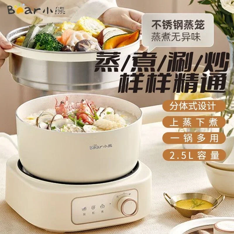 Electric cooking pot household split-type electric hot pot dormitory multi-functional cooking electric wok instant noodle pot