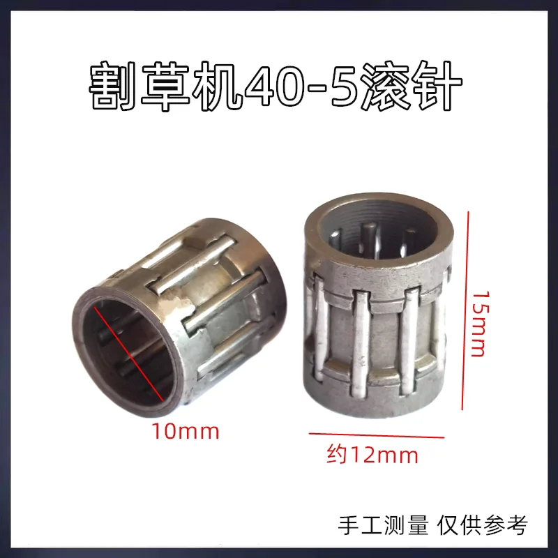 Lawn Mower Accessories Piston Needle Roller Two stroke Brush Cutting Machine 40-5 44-5 G45 Needle Roller Bearing Ball 12x15x10mm