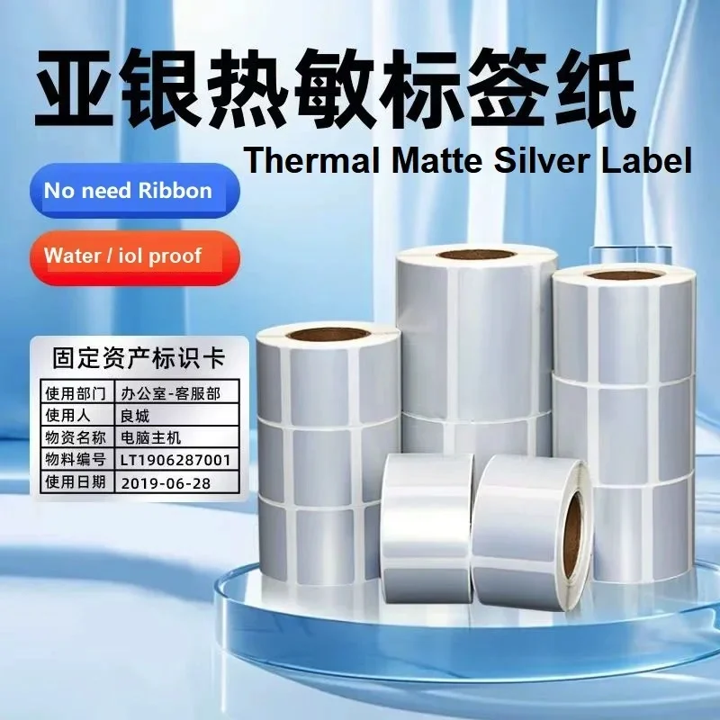 Blank matte silver thermal self-adhesive label 50x30 20 40 60 70 80 Fixed asset equipment PET silver barcode stickers printable