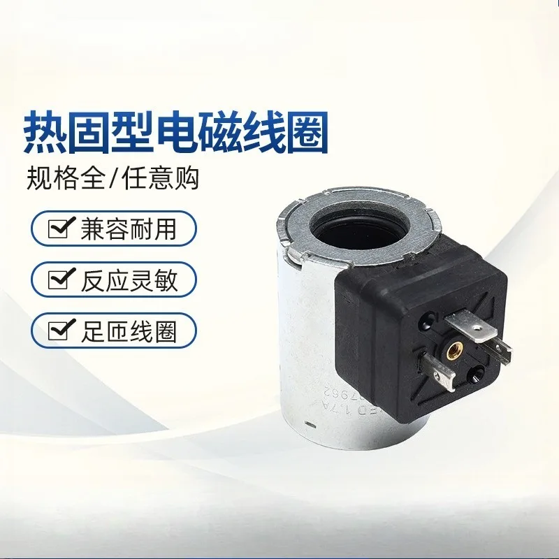 Plug-in DC Solenoid Coil, Thermoset Type, Inner Bore φ19 Height 50mm, Solenoid Valve Replacement Parts
