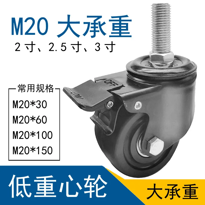 Heavy Duty Swivel Casters with M12 M16 M20 Threaded Stem, Low Profile Nylon Caster Wheels with Brake for Furniture and